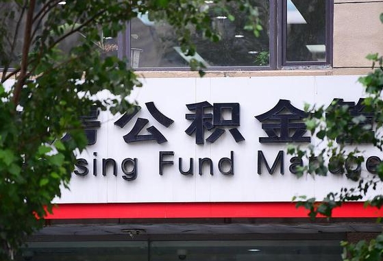 乳山公积金咋取出来（怎么取住房公积金里的钱）